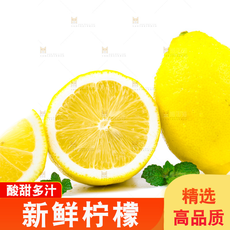 白底上的安岳黄柠檬