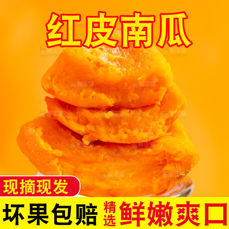 玻璃杯上放着红皮南瓜