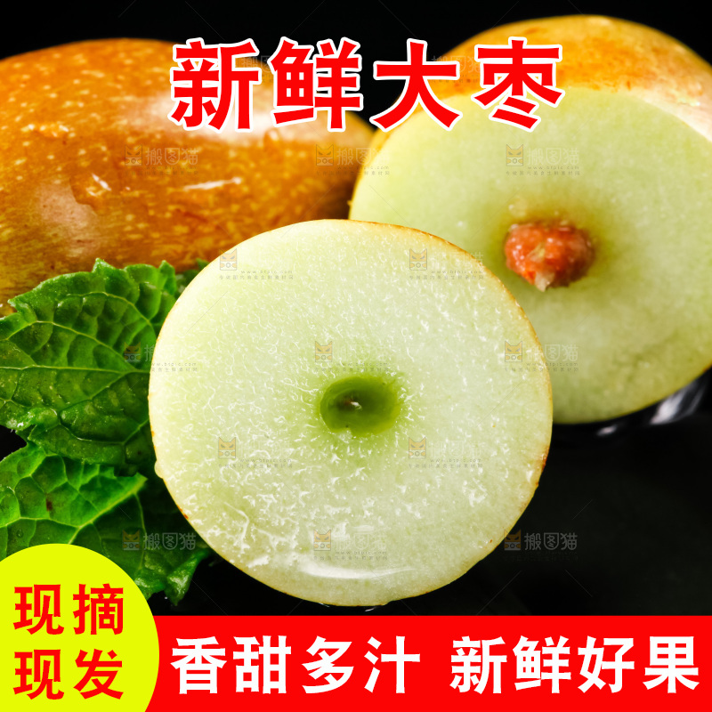 黑底上放着脆枣