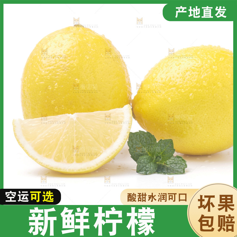 白底上的安岳黄柠檬
