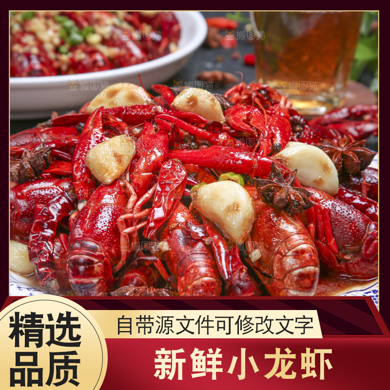 盘子里装着麻辣小龙虾