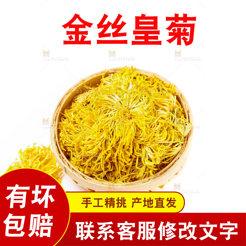 篮子里装着金丝皇菊