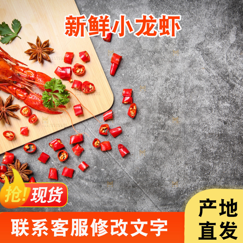 调料上放着小龙虾