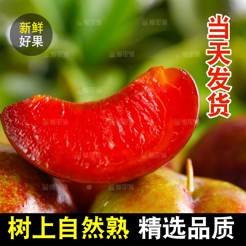 竹垫上摆放三华李