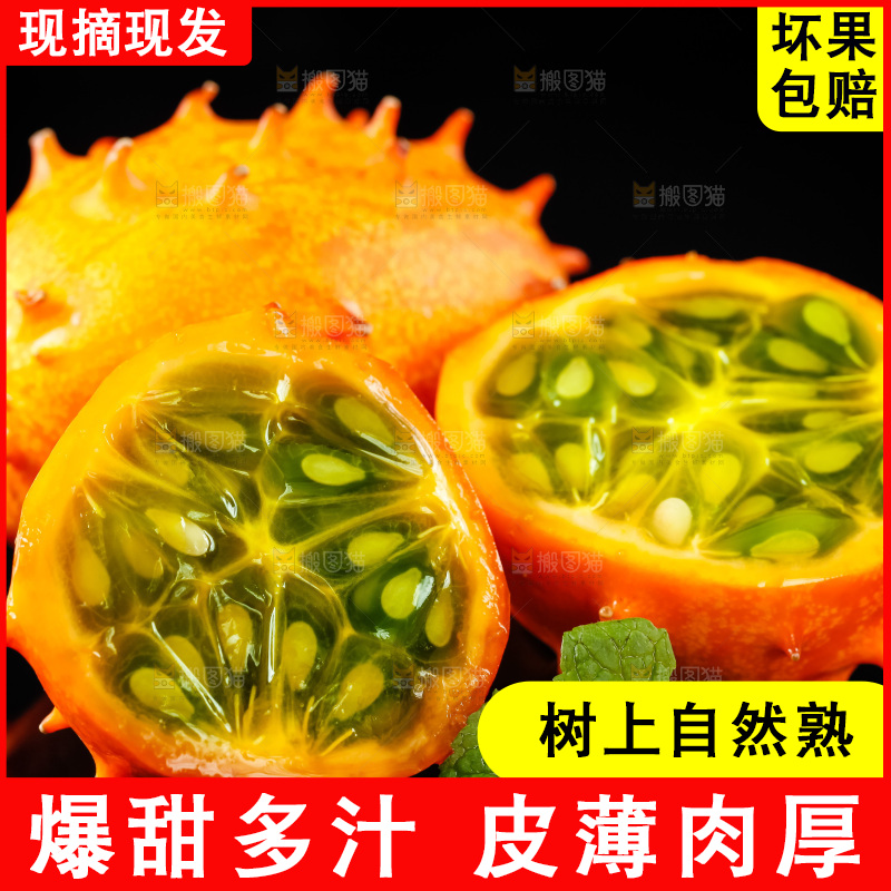 黑底上放着刺角瓜