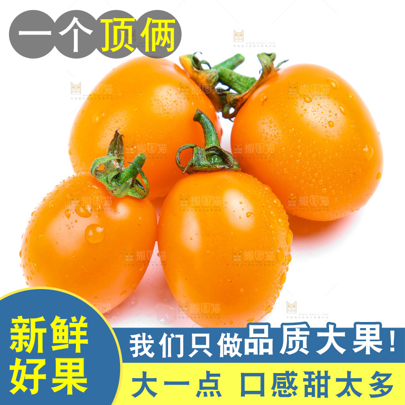 浅底上放着小西红柿