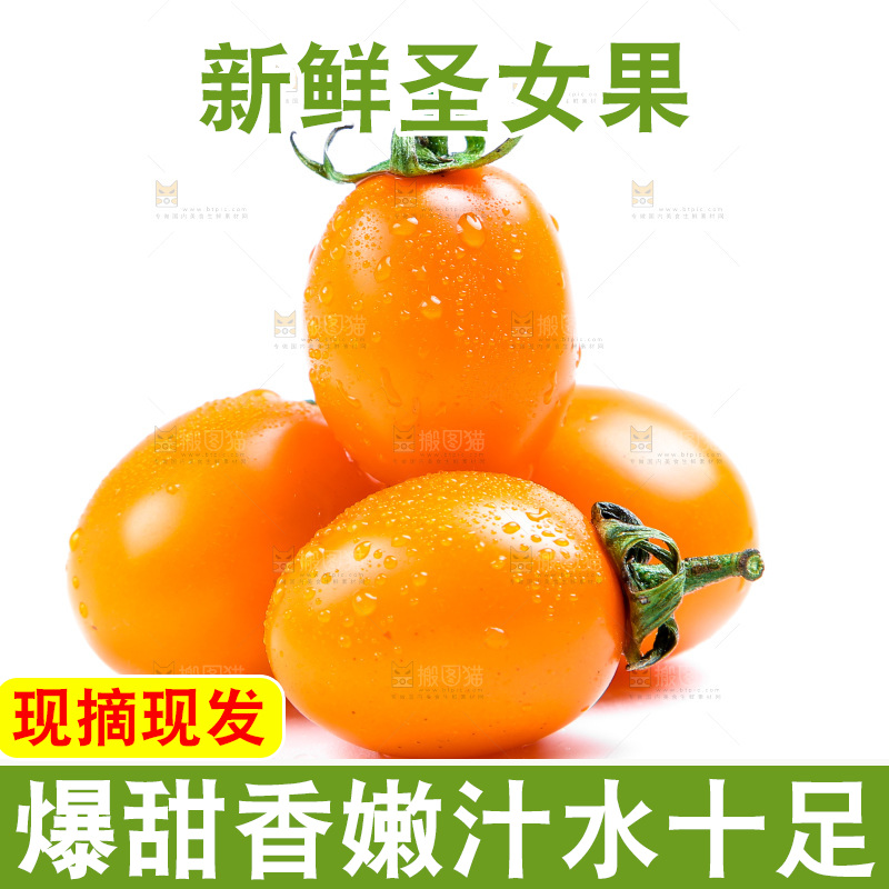 浅底上放着小西红柿