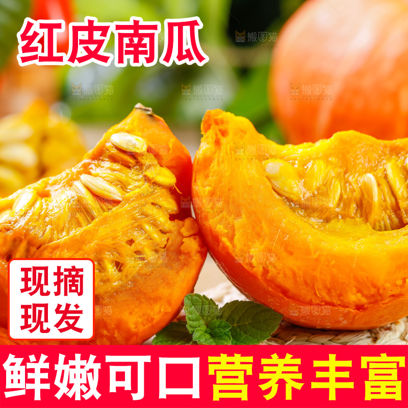 木底上黄金南瓜