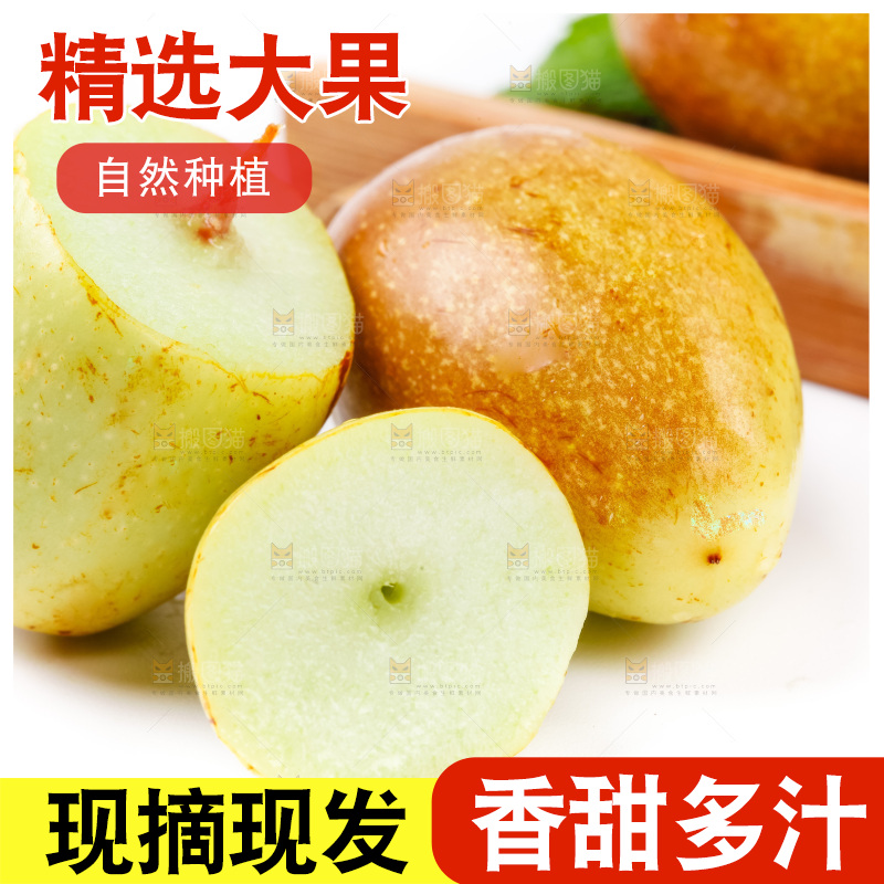 白底上摆放着脆枣
