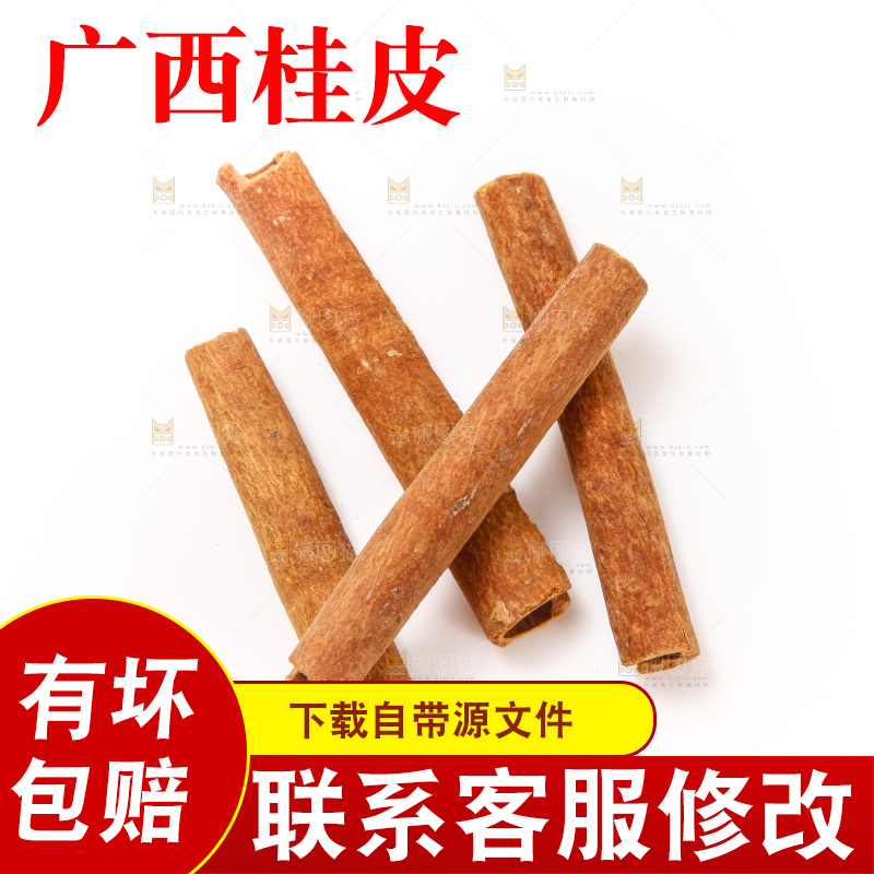 白底上的桂皮