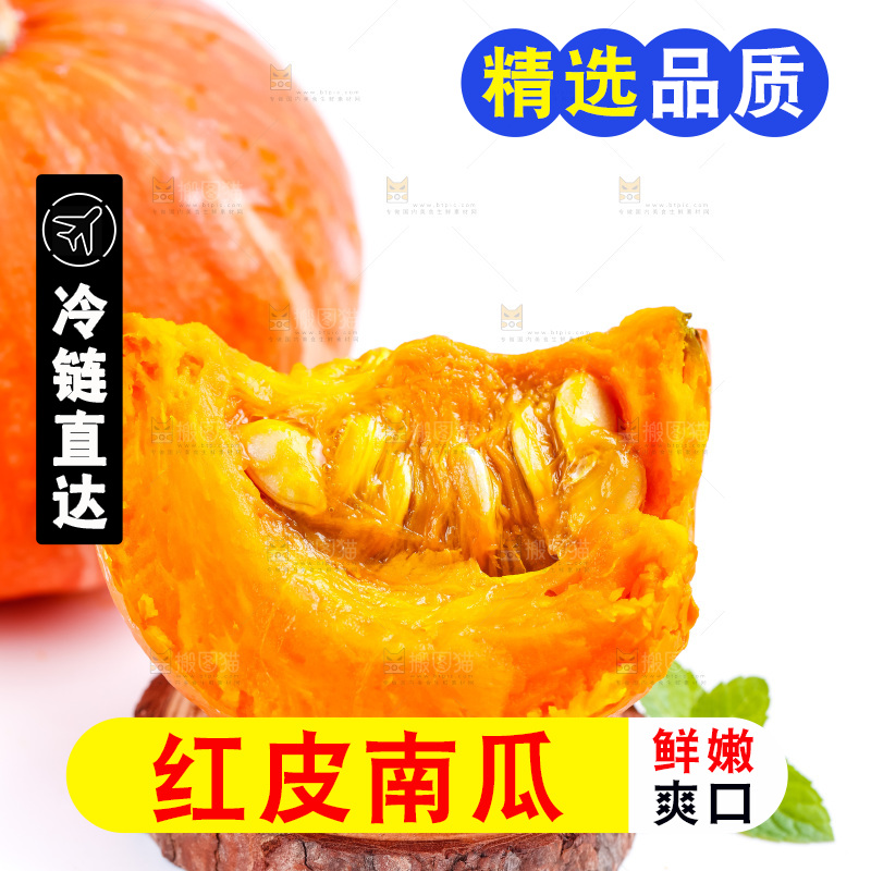 浅底上放着红皮南瓜