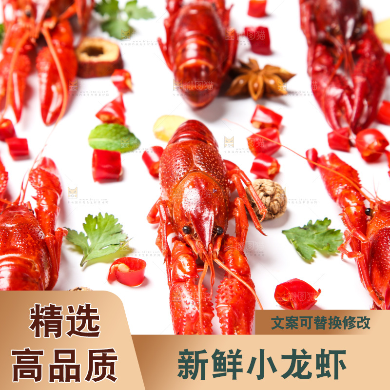 调料上放着小龙虾