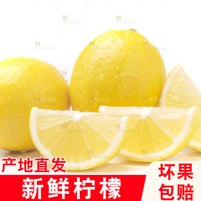 白底上的安岳黄柠檬