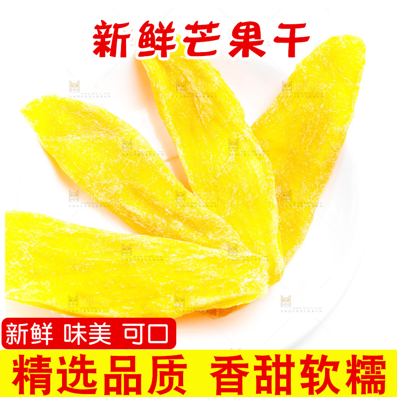 碟子里装着芒果干