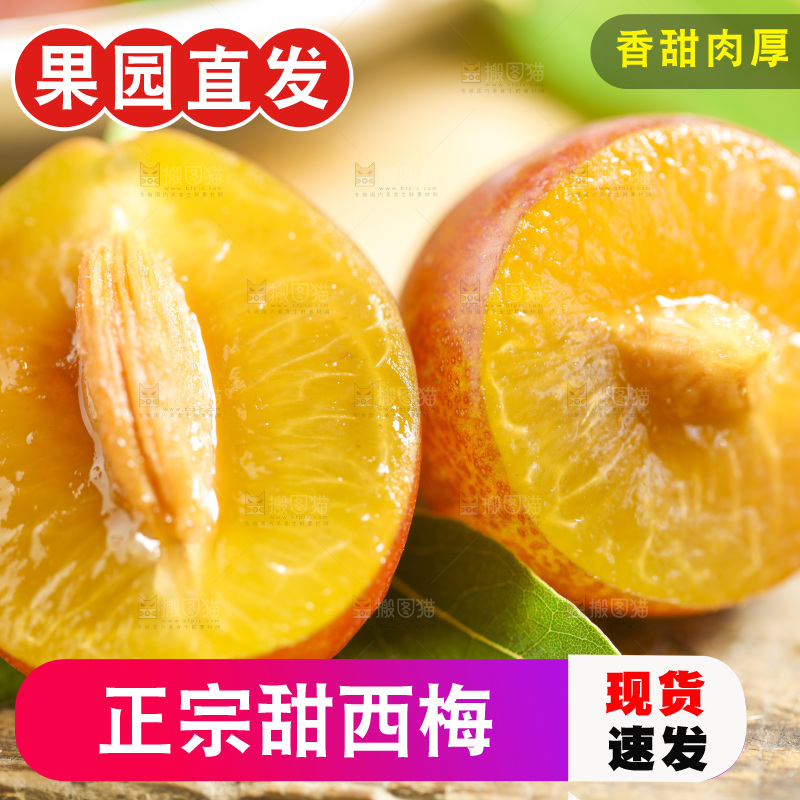 盘子里的西梅