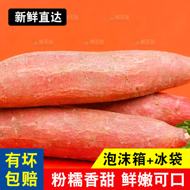 浅底上摆放着红薯