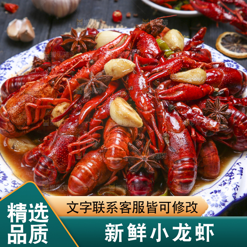盘子里的麻辣小龙虾