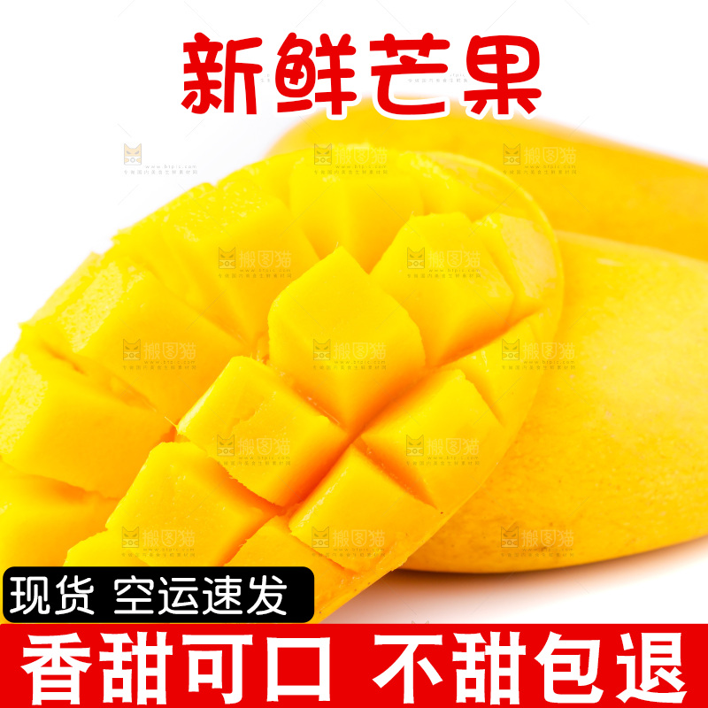 白底上放着小台农芒