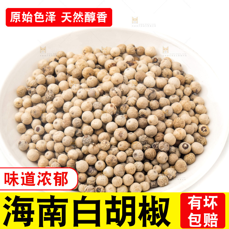 盘子里装着白胡椒粒