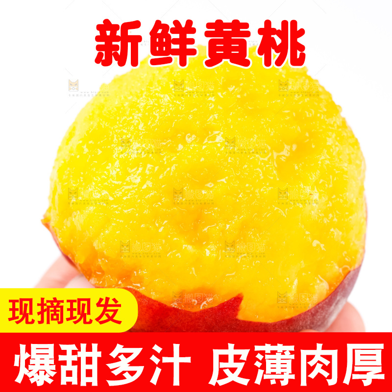 手里拿着桃子