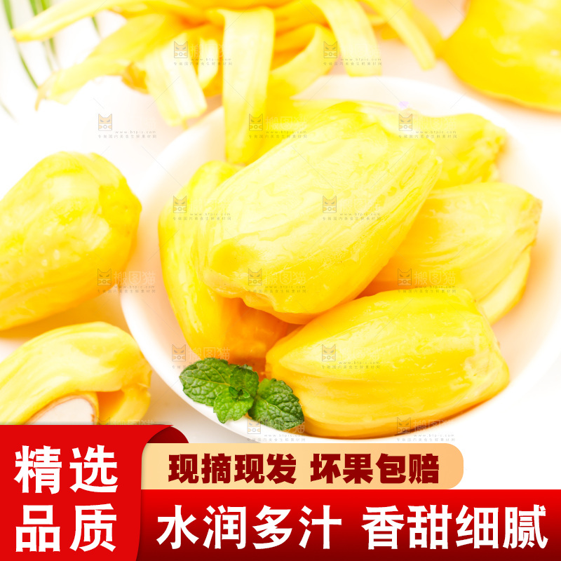碟子里的黄肉菠萝蜜