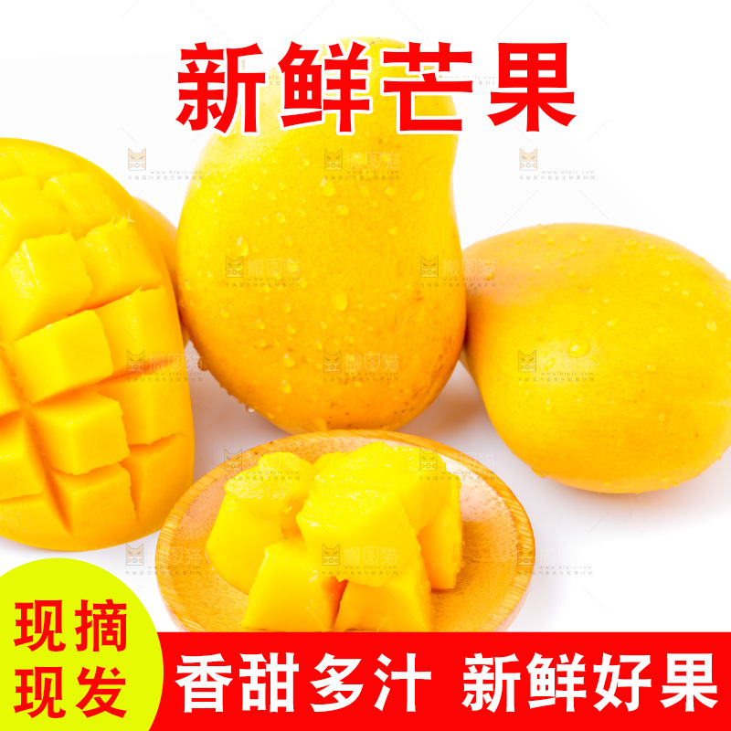 白底上放着小台农芒