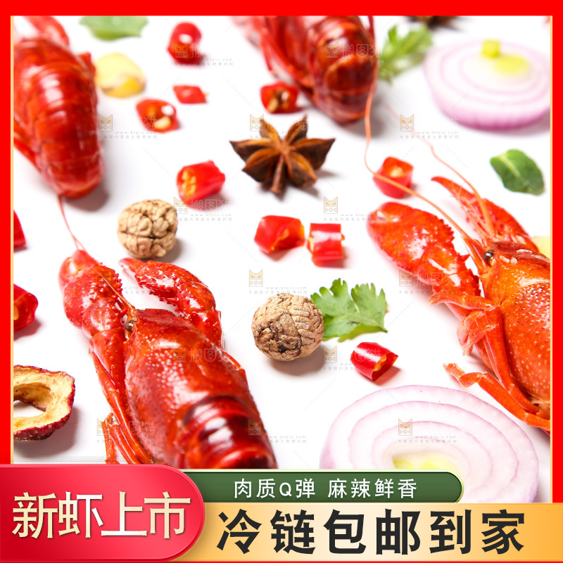 调料上放着小龙虾