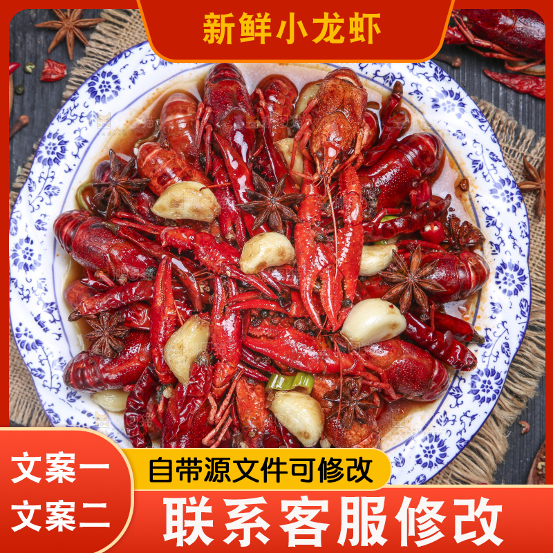 盘子里装着麻辣小龙虾