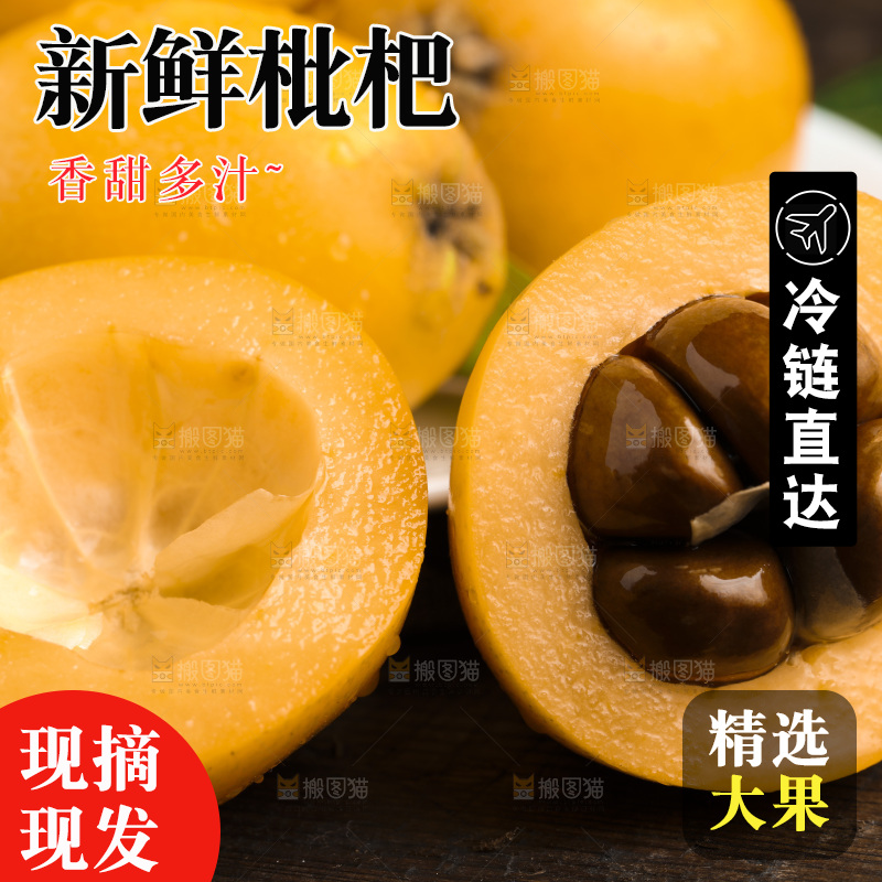 盘子里装着枇杷