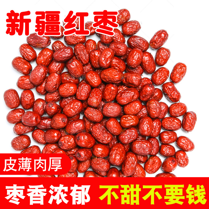 干果纹理素材