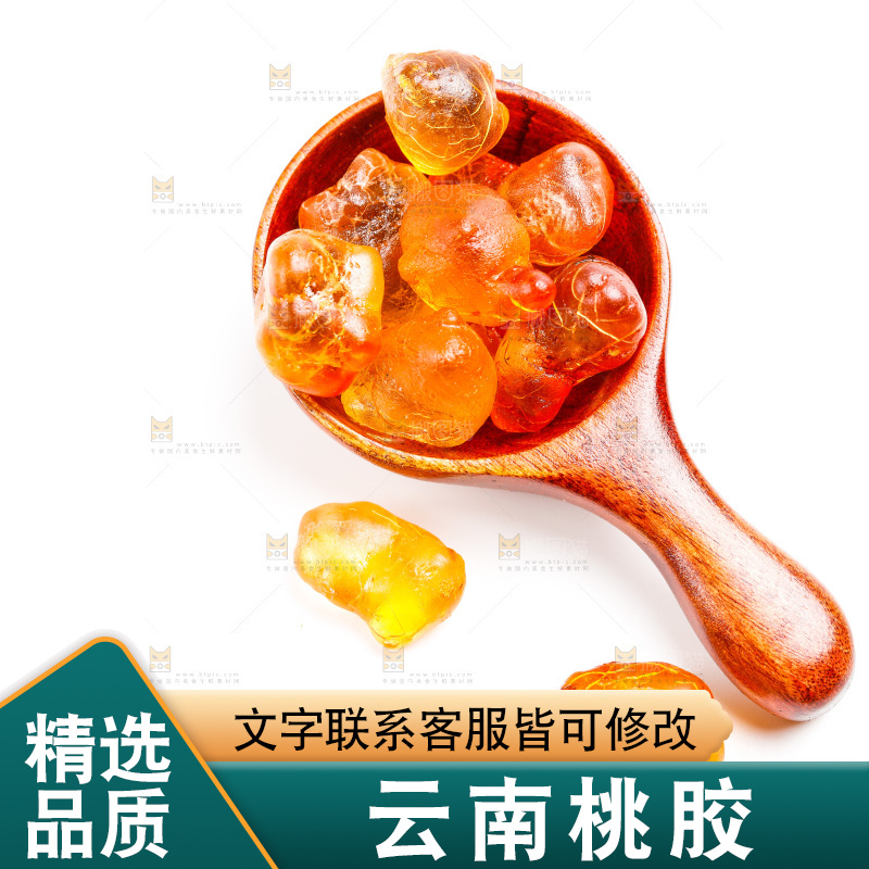 白底上放着桃胶