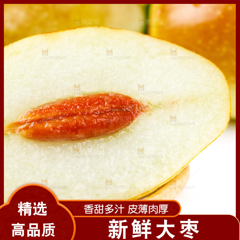 勺子上放着枣子