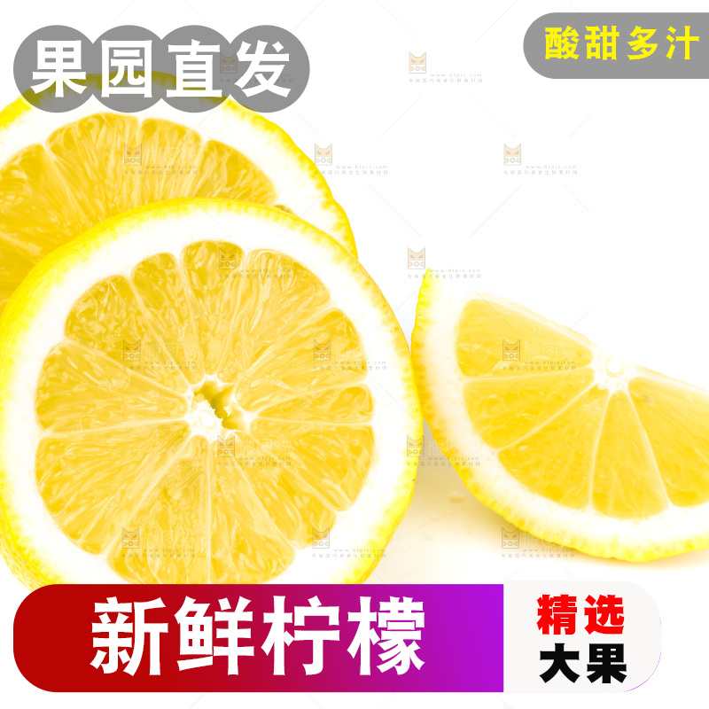 白底上的安岳黄柠檬