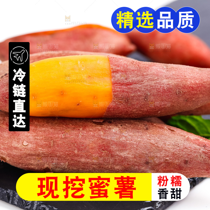 黑石板上放着红薯