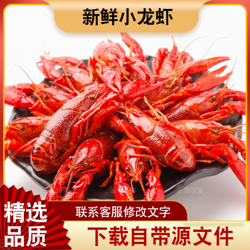 盘子里装着秘制小龙虾