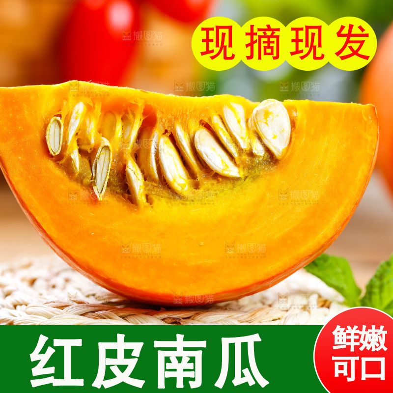木底上摆放着山东红皮南瓜