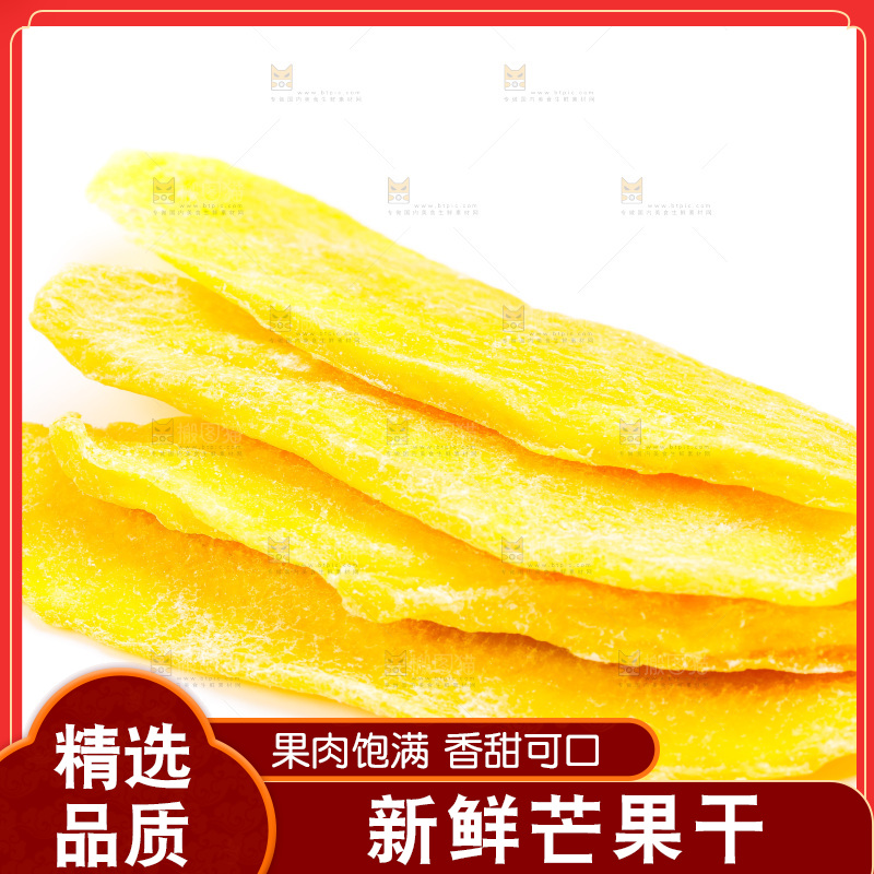 白底上放着芒果干片