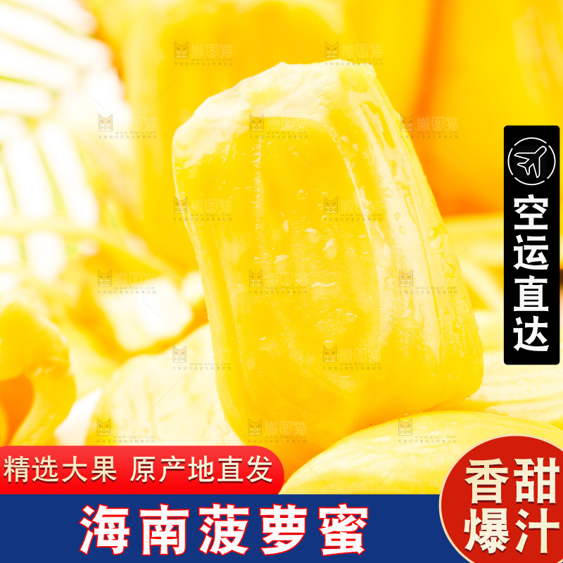碟子里的黄肉菠萝蜜