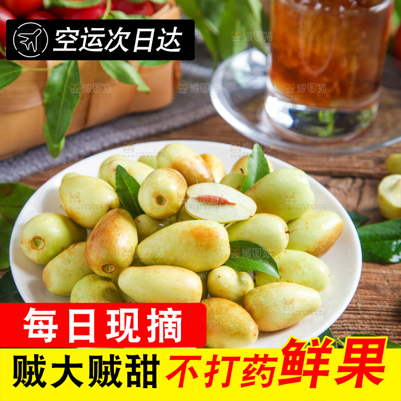 盘子里装着枣子