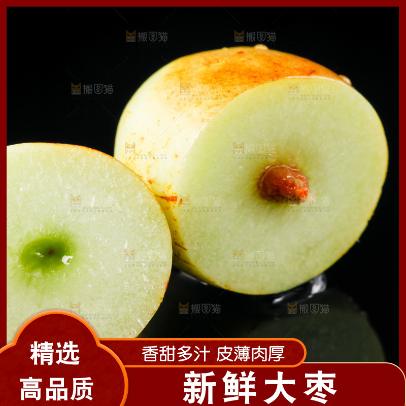 黑底上放着脆枣
