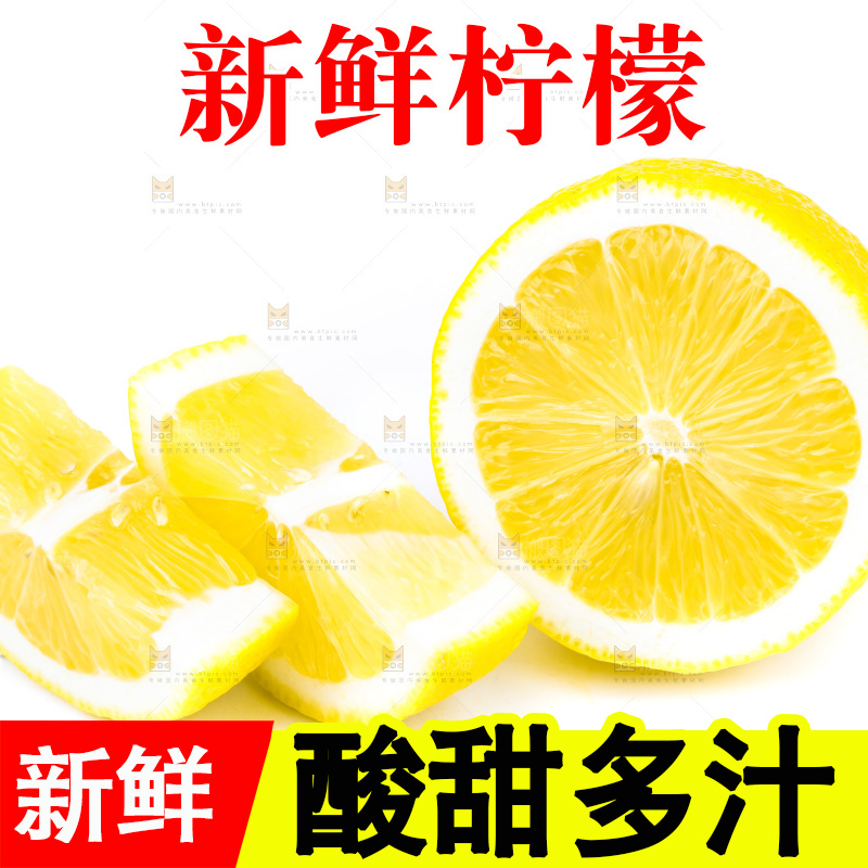 白底上的安岳黄柠檬