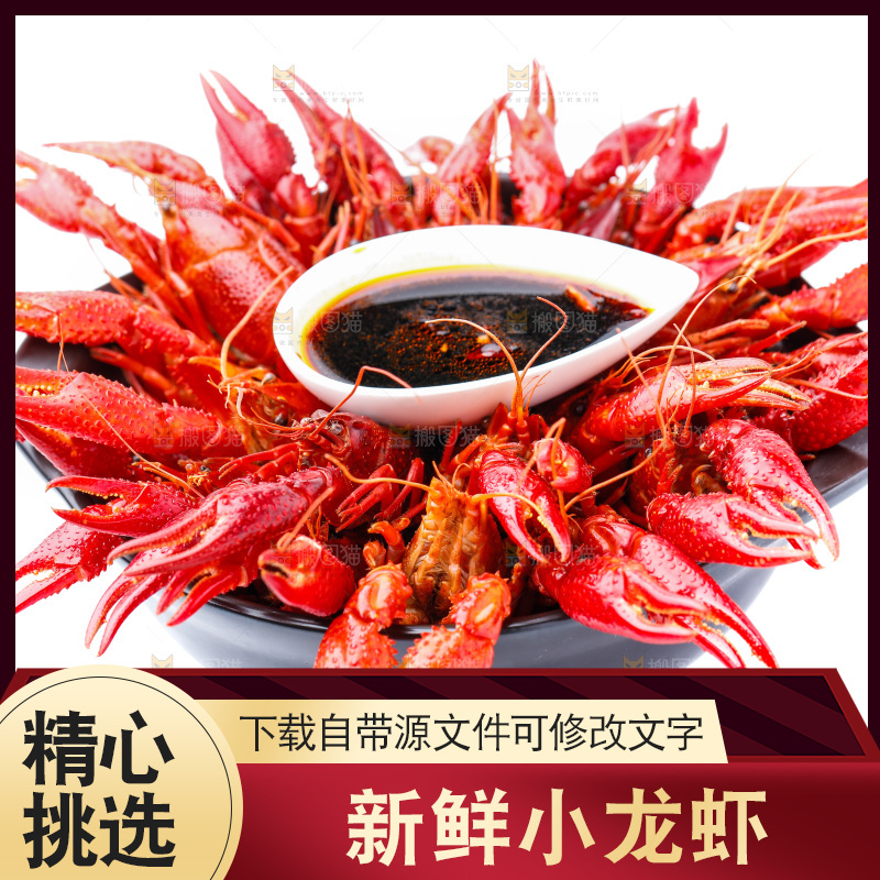 盘子里的清蒸小龙虾