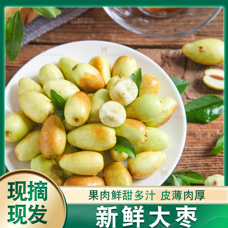 盘子里装着枣子