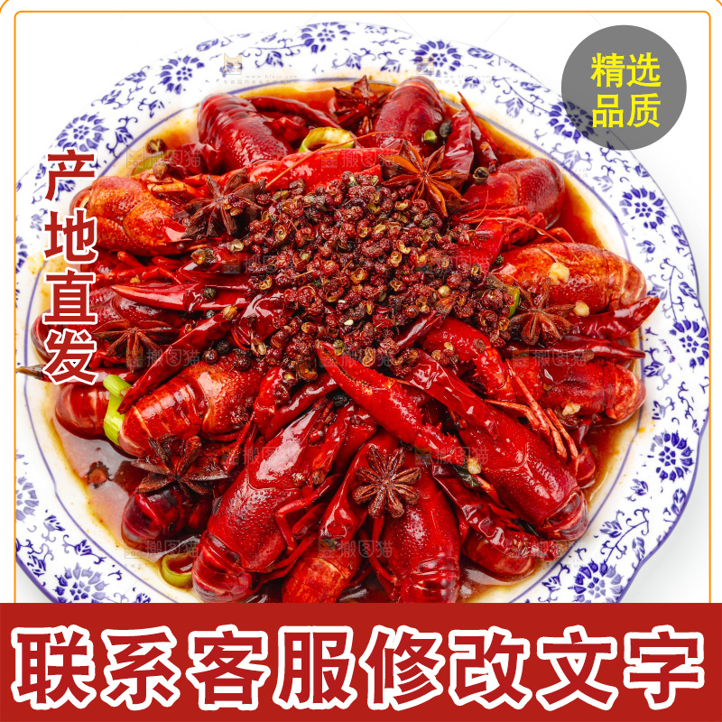 盘子里装着麻辣小龙虾