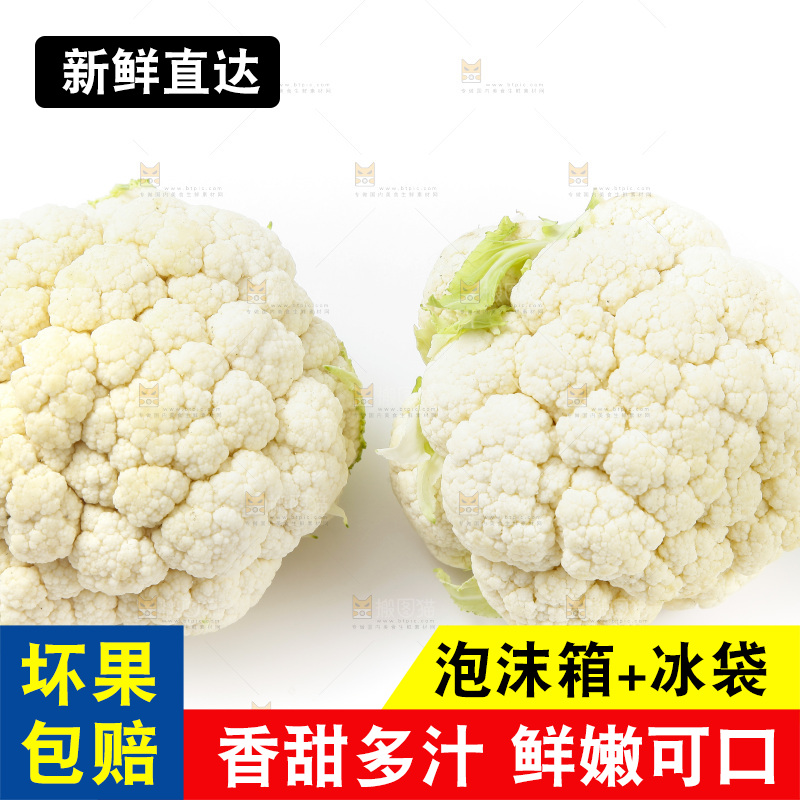 白底上放着花椰菜
