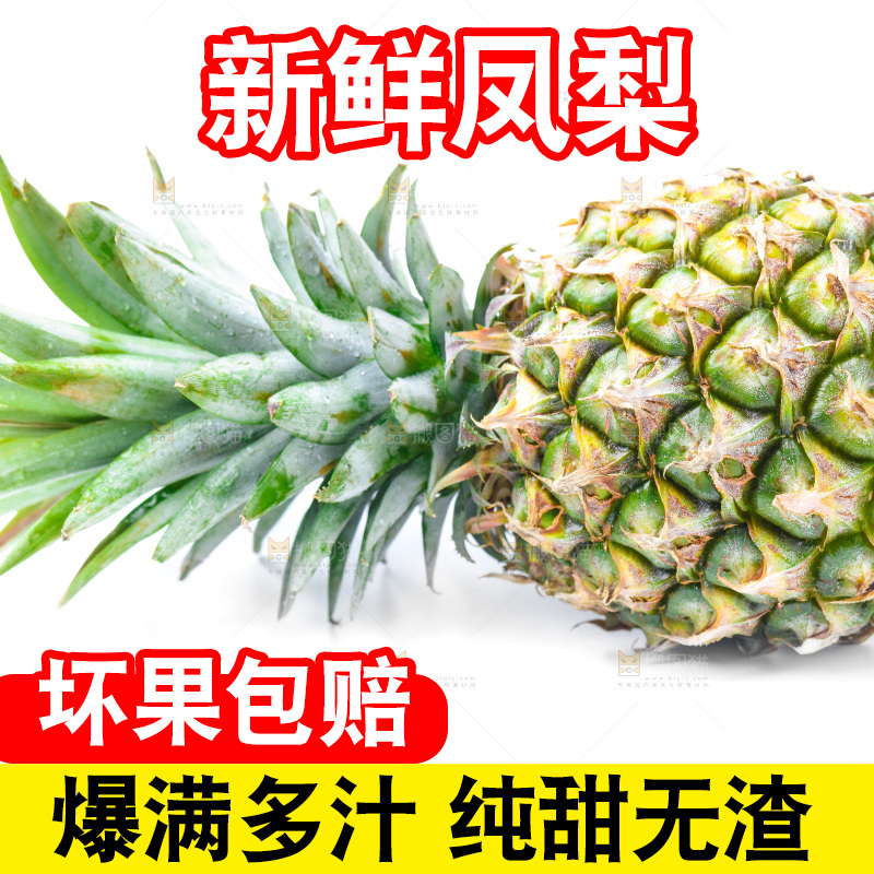 白底上的金钻凤梨