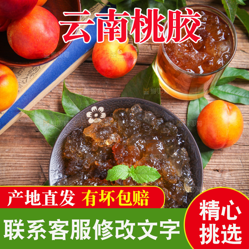 碟子里装着桃胶