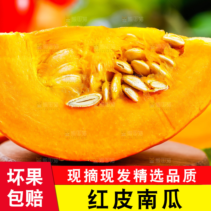 木底上摆放着山东红皮南瓜