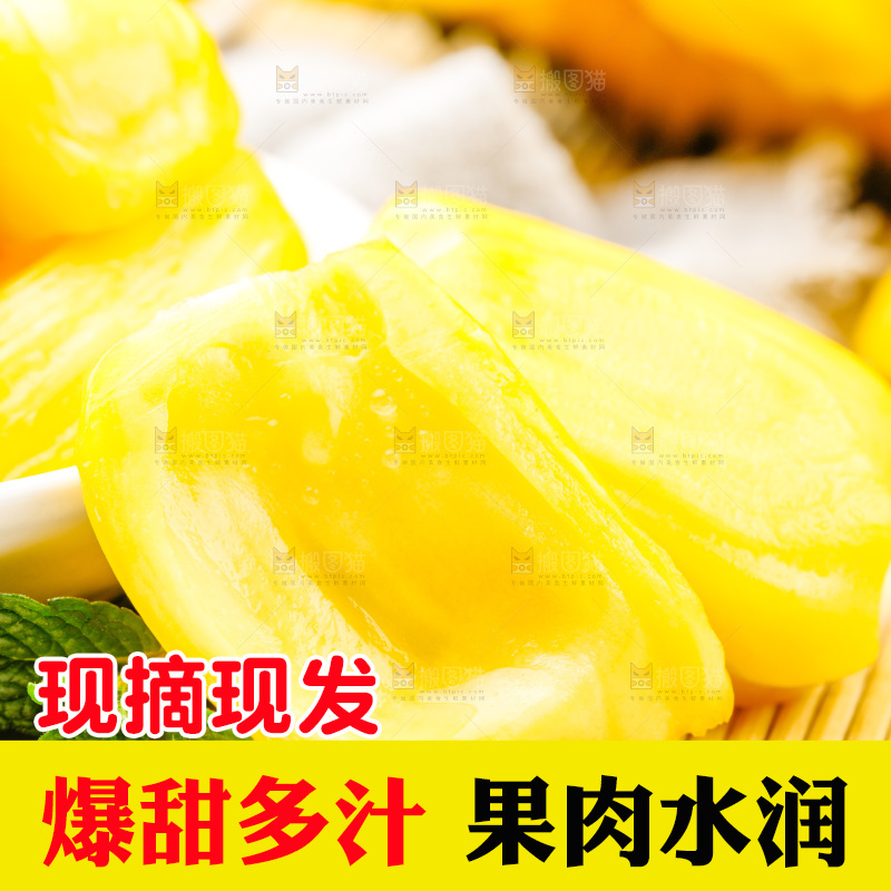 竹底上放着新鲜菠萝蜜