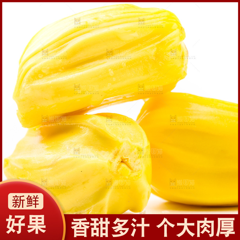 白底上的黄肉菠萝蜜